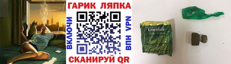 ГАШИШ гарик  Дигора 