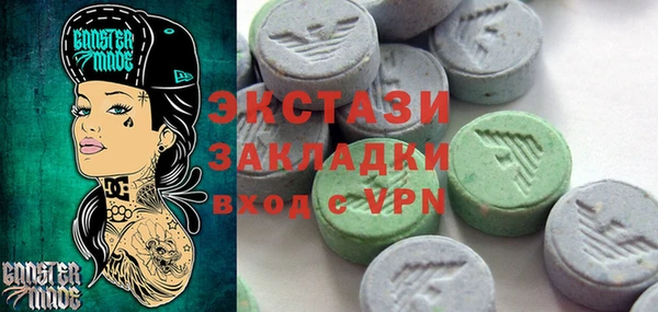 экстази Вязьма