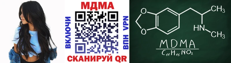 МДМА Molly  Дигора 