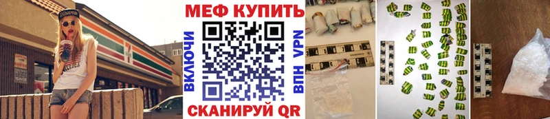сколько стоит  Дигора  МЕФ мяу мяу 